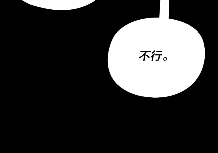 漫画《我！天命大反派》第241话 进攻天鹿城第105张图