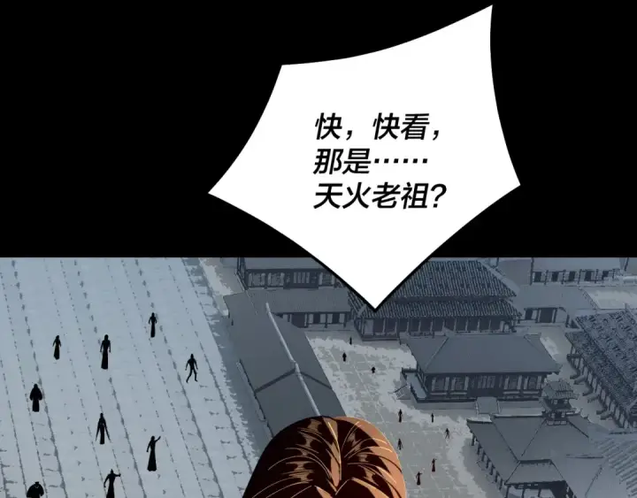 漫画《我！天命大反派》第241话 进攻天鹿城第111张图