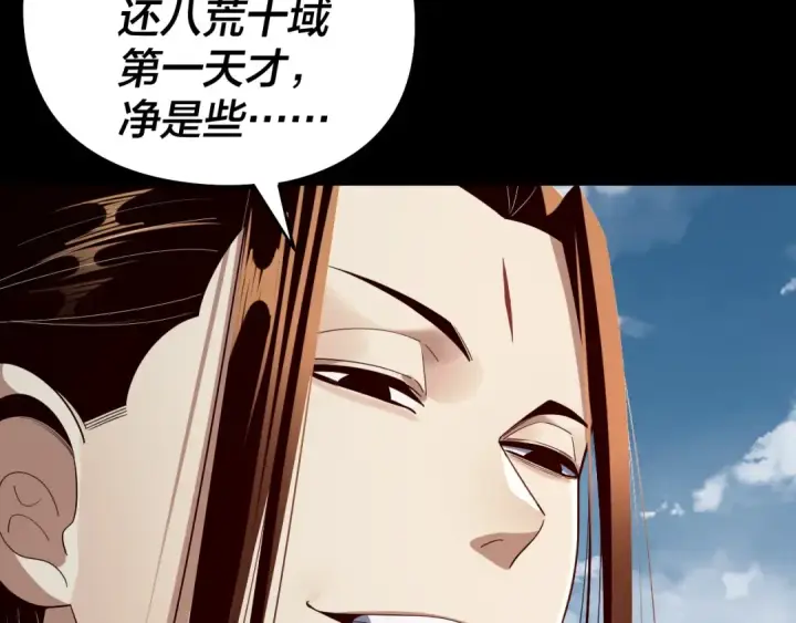 漫画《我！天命大反派》第241话 进攻天鹿城第123张图