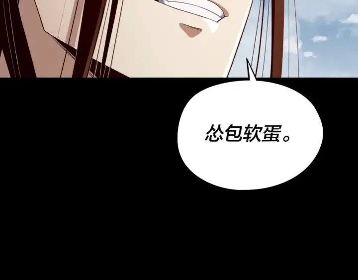 漫画《我！天命大反派》第241话 进攻天鹿城第124张图