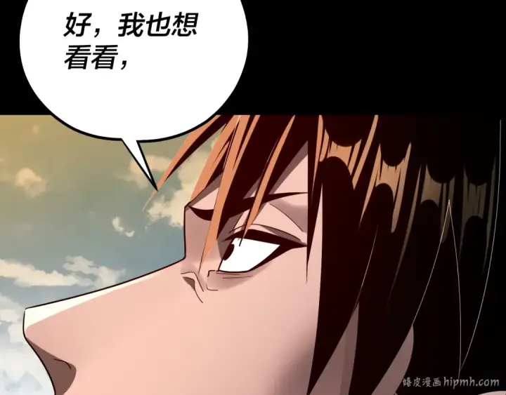 漫画《我！天命大反派》第241话 进攻天鹿城第128张图