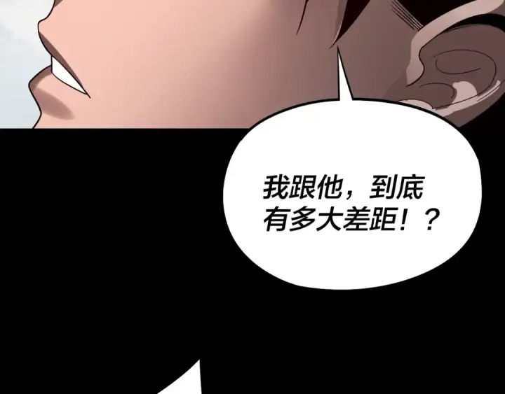 漫画《我！天命大反派》第241话 进攻天鹿城第129张图