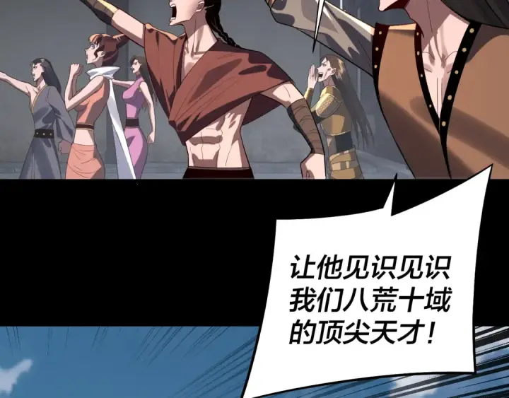 漫画《我！天命大反派》第241话 进攻天鹿城第131张图