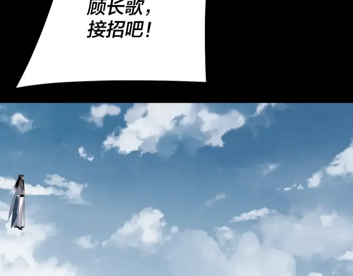 漫画《我！天命大反派》第241话 进攻天鹿城第134张图