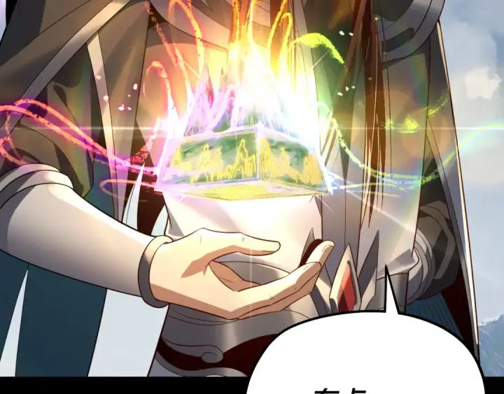 漫画《我！天命大反派》第241话 进攻天鹿城第143张图