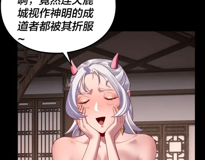 漫画《我！天命大反派》第241话 进攻天鹿城第22张图