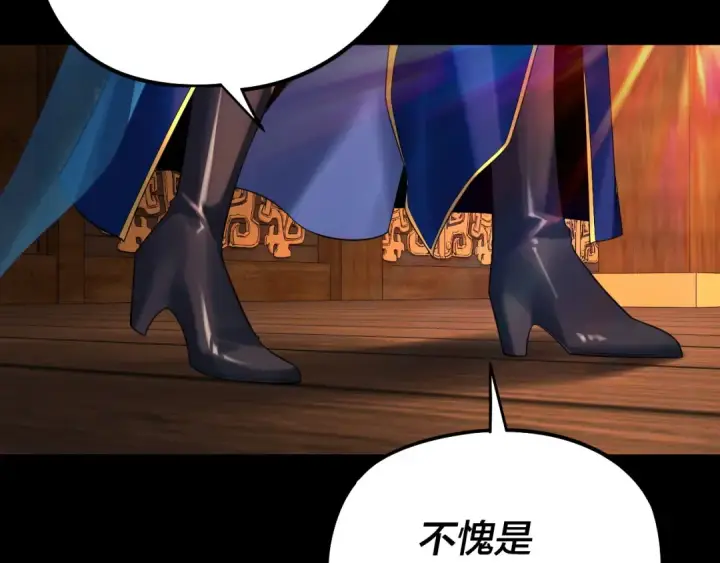 漫画《我！天命大反派》第241话 进攻天鹿城第28张图