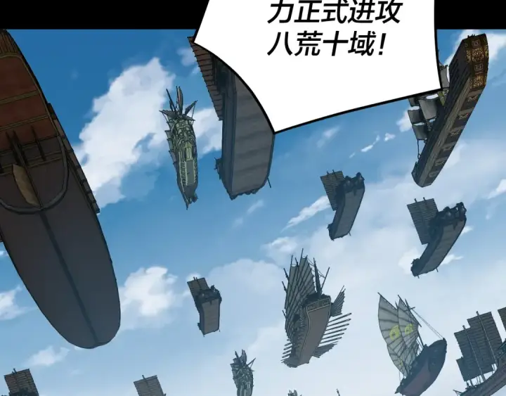 漫画《我！天命大反派》第241话 进攻天鹿城第36张图