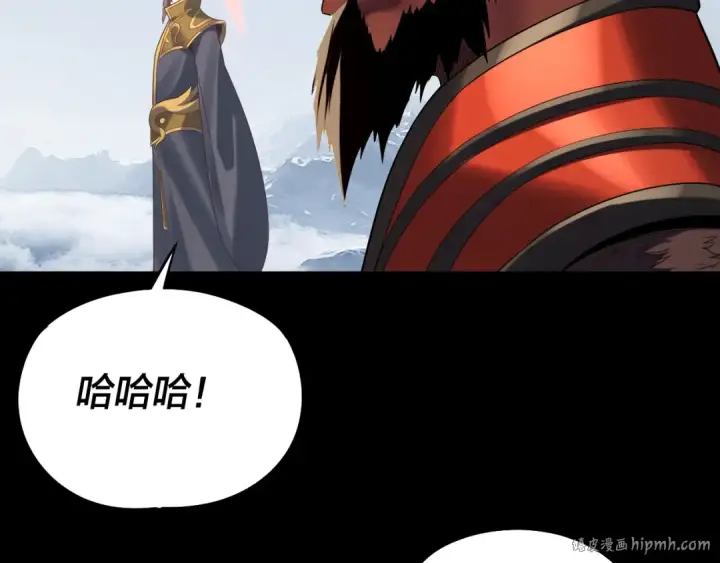 漫画《我！天命大反派》第241话 进攻天鹿城第48张图