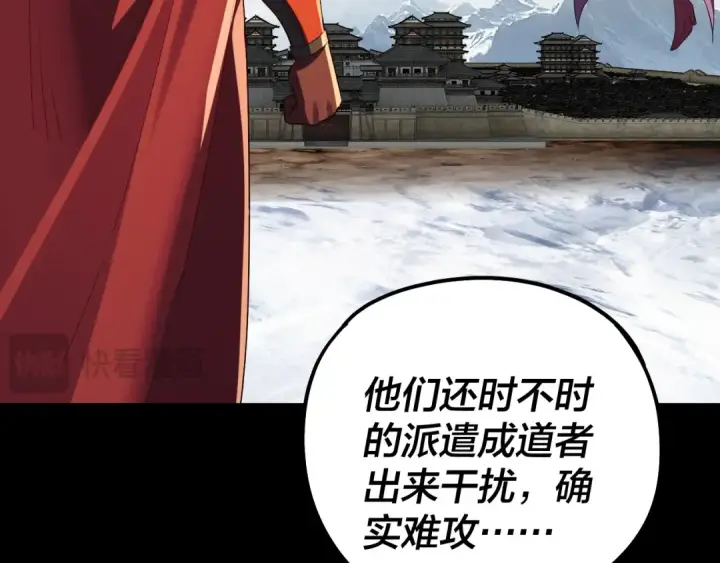 漫画《我！天命大反派》第242话 开天辟地的一剑第110张图