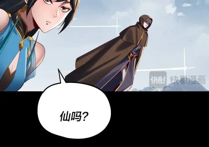 漫画《我！天命大反派》第242话 开天辟地的一剑第122张图