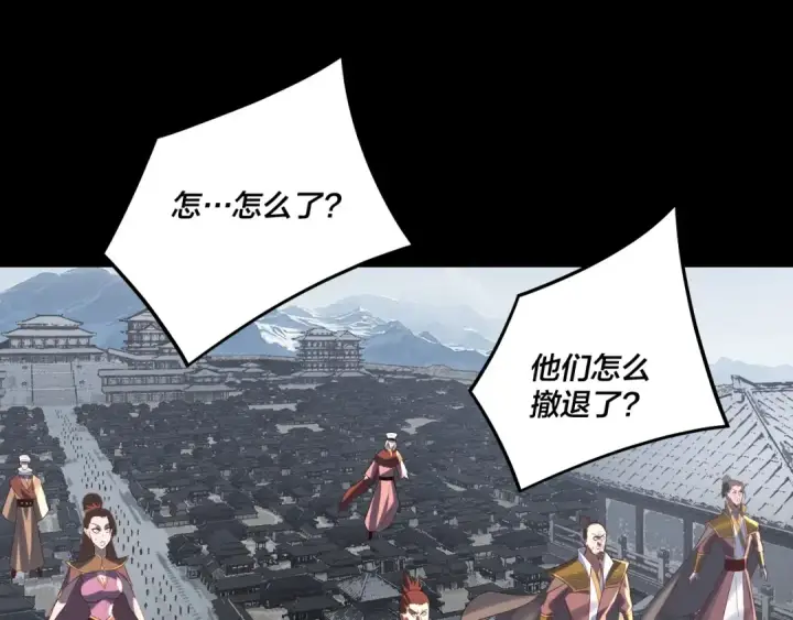 漫画《我！天命大反派》第242话 开天辟地的一剑第123张图