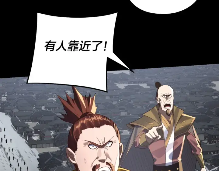 漫画《我！天命大反派》第242话 开天辟地的一剑第125张图