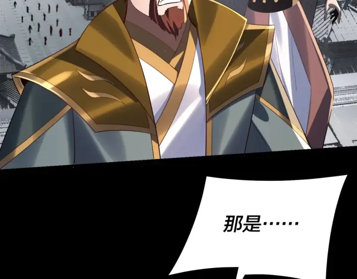 漫画《我！天命大反派》第242话 开天辟地的一剑第126张图