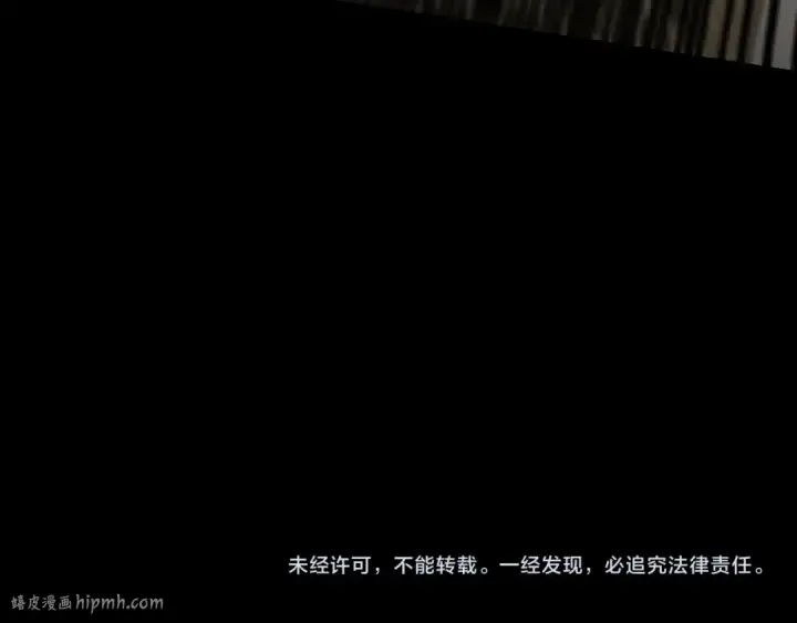 漫画《我！天命大反派》第242话 开天辟地的一剑第136张图