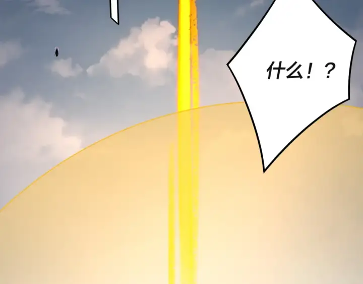 漫画《我！天命大反派》第242话 开天辟地的一剑第14张图
