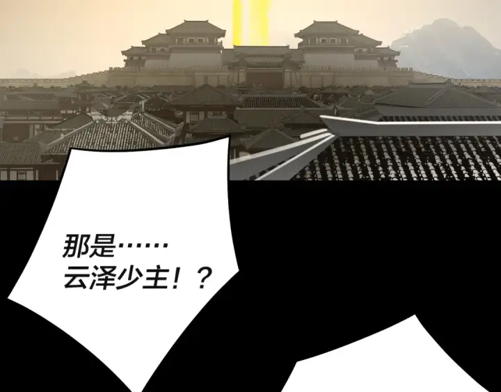 漫画《我！天命大反派》第242话 开天辟地的一剑第15张图