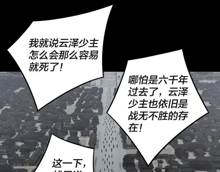 漫画《我！天命大反派》第242话 开天辟地的一剑第23张图