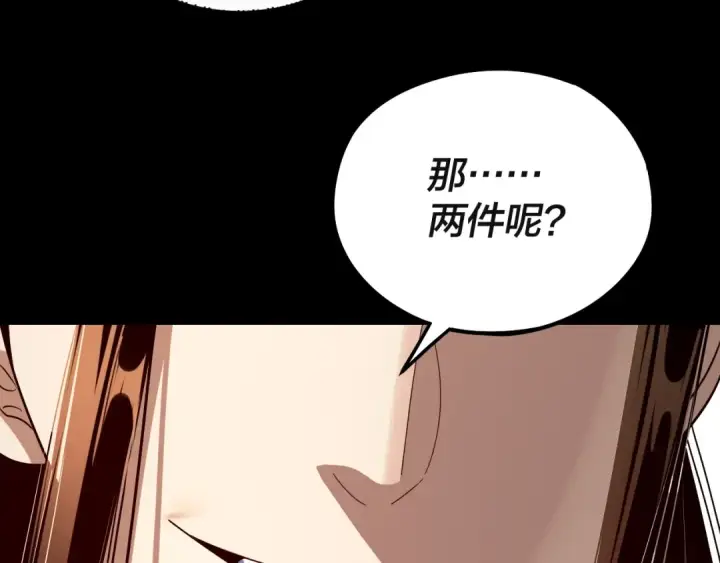 漫画《我！天命大反派》第242话 开天辟地的一剑第35张图