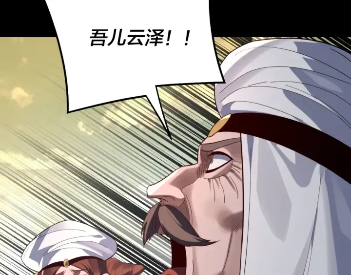 漫画《我！天命大反派》第242话 开天辟地的一剑第47张图
