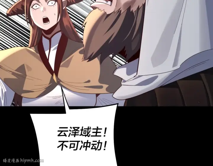 漫画《我！天命大反派》第242话 开天辟地的一剑第48张图