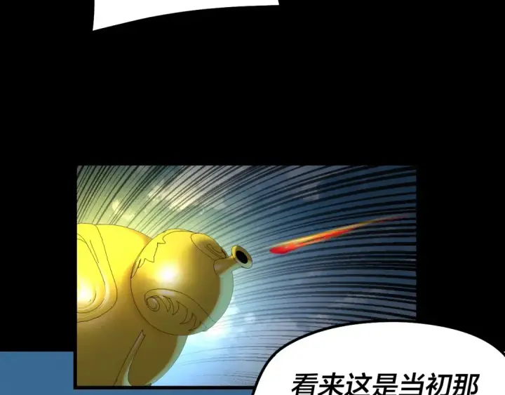 漫画《我！天命大反派》第242话 开天辟地的一剑第49张图