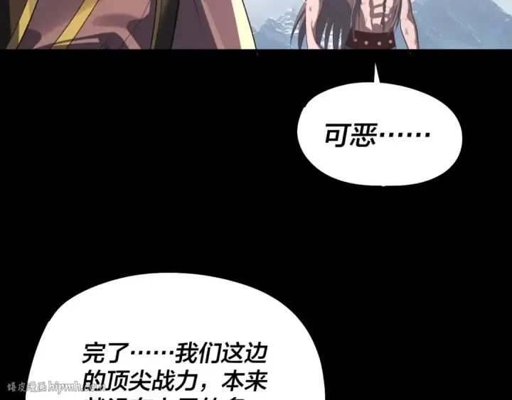 漫画《我！天命大反派》第242话 开天辟地的一剑第56张图