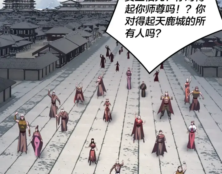 漫画《我！天命大反派》第242话 开天辟地的一剑第60张图