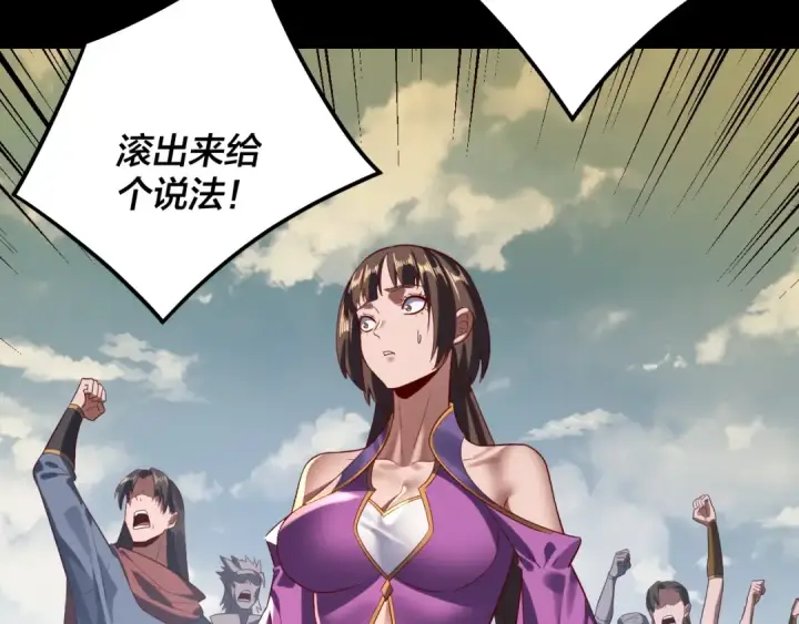漫画《我！天命大反派》第242话 开天辟地的一剑第62张图
