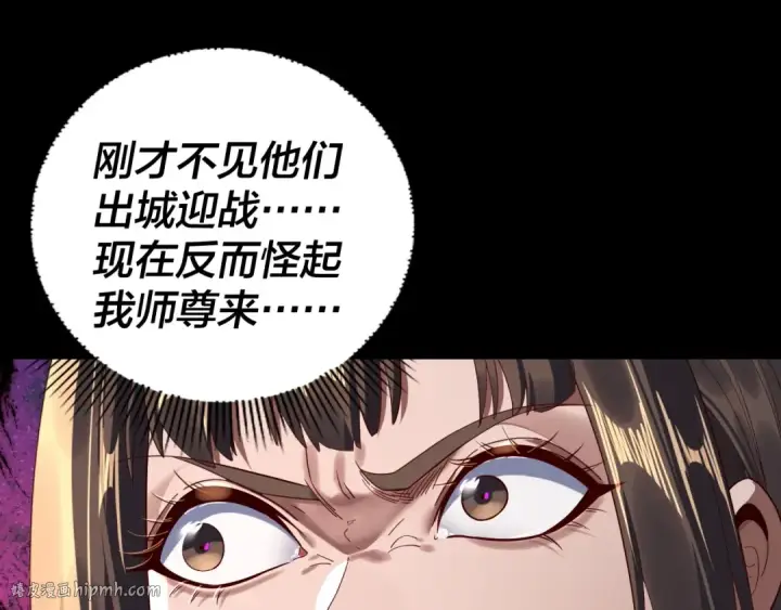 漫画《我！天命大反派》第242话 开天辟地的一剑第64张图