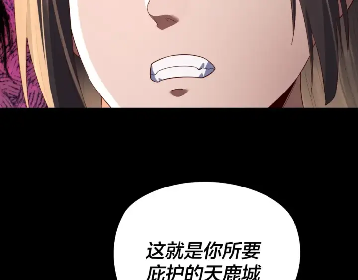 漫画《我！天命大反派》第242话 开天辟地的一剑第65张图