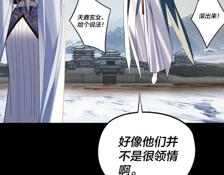 漫画《我！天命大反派》第242话 开天辟地的一剑第67张图