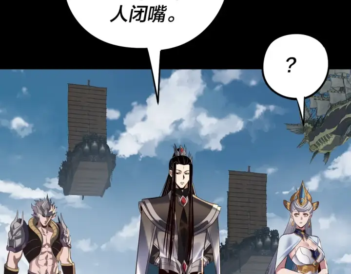 漫画《我！天命大反派》第242话 开天辟地的一剑第71张图