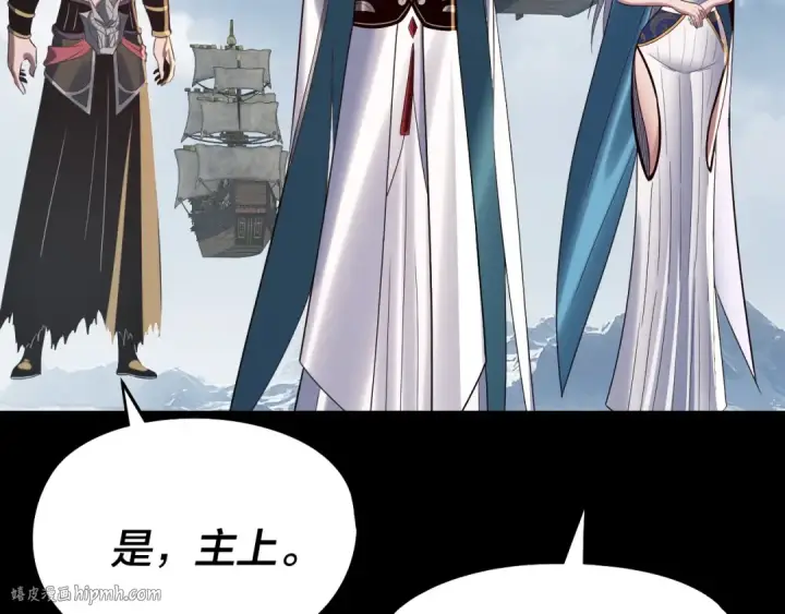 漫画《我！天命大反派》第242话 开天辟地的一剑第72张图