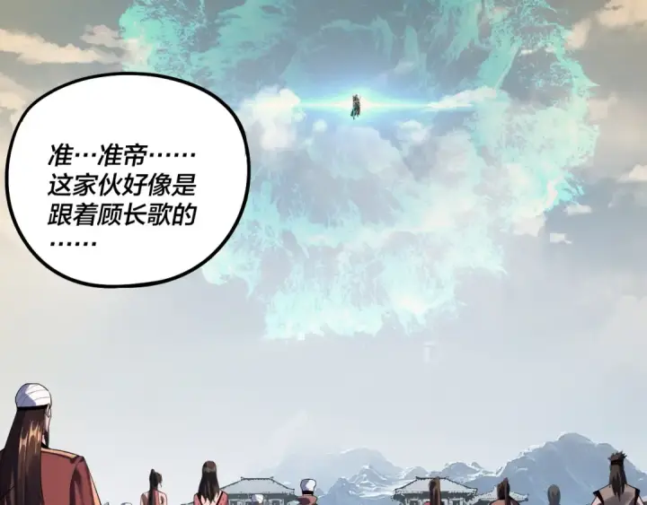 漫画《我！天命大反派》第242话 开天辟地的一剑第79张图