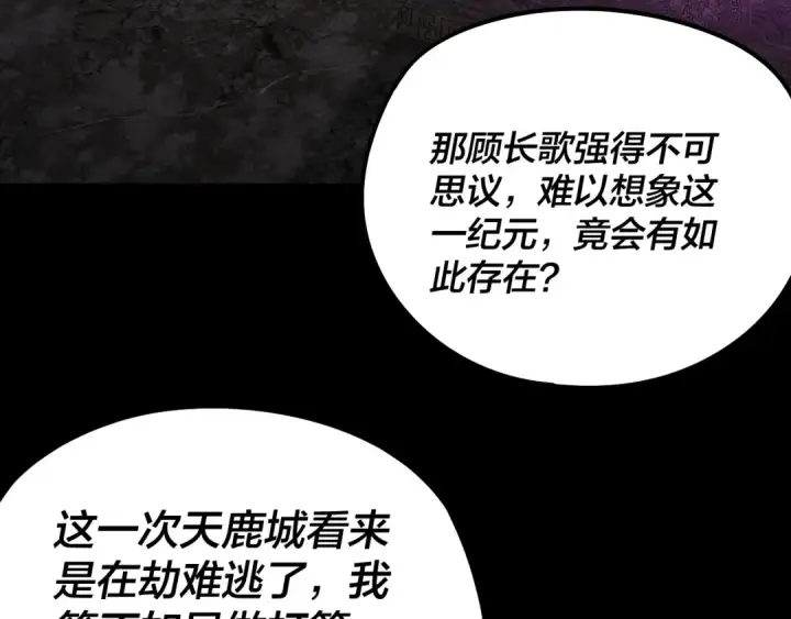 漫画《我！天命大反派》第242话 开天辟地的一剑第86张图