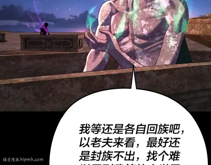 漫画《我！天命大反派》第242话 开天辟地的一剑第88张图