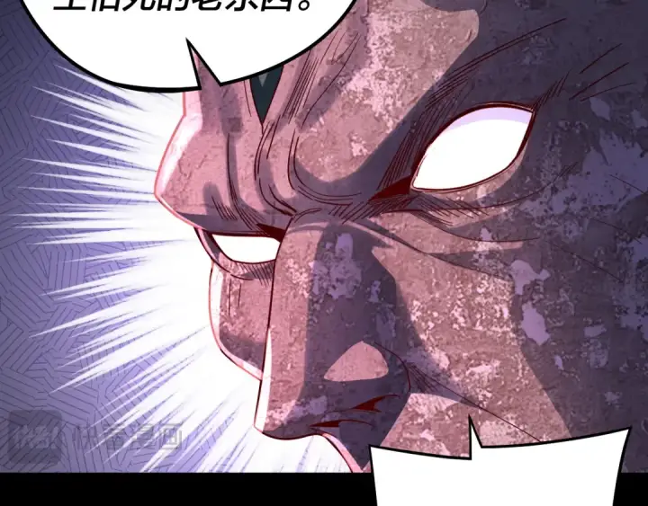 漫画《我！天命大反派》第242话 开天辟地的一剑第90张图