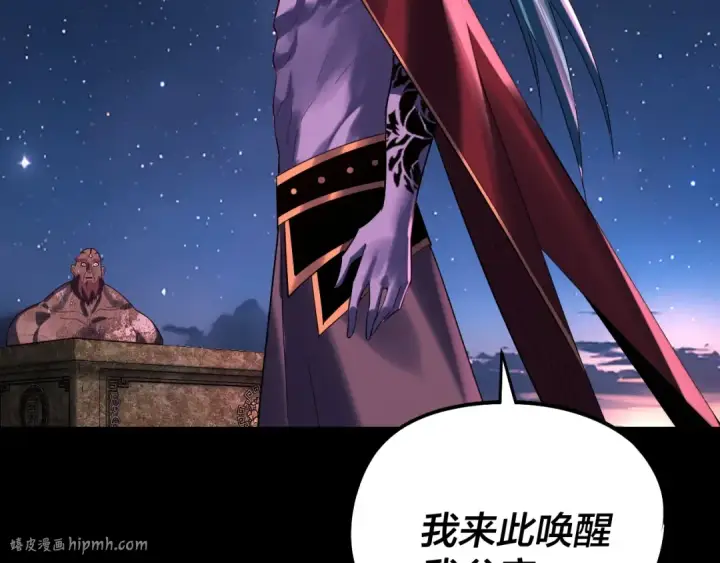 漫画《我！天命大反派》第242话 开天辟地的一剑第96张图