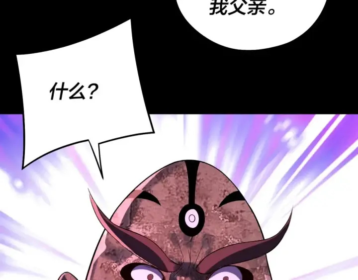 漫画《我！天命大反派》第242话 开天辟地的一剑第97张图