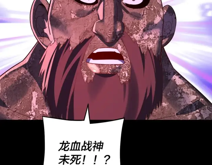漫画《我！天命大反派》第242话 开天辟地的一剑第98张图