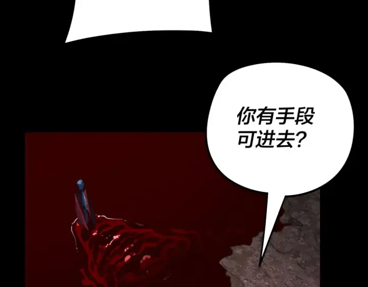漫画《我！天命大反派》第242话 开天辟地的一剑第99张图