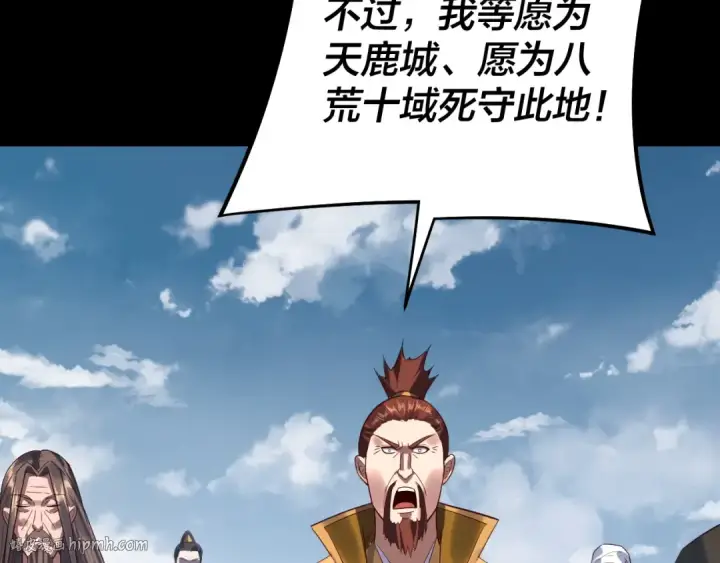 漫画《我！天命大反派》第243话 人心涣散第104张图