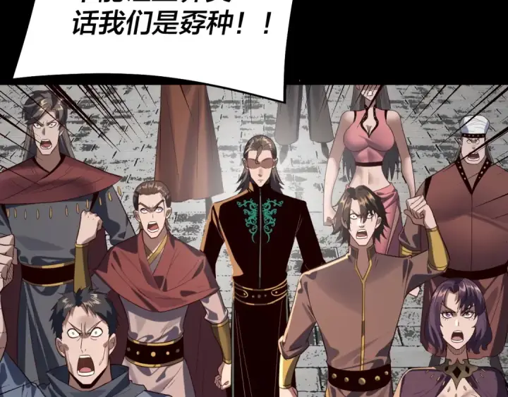 漫画《我！天命大反派》第243话 人心涣散第107张图