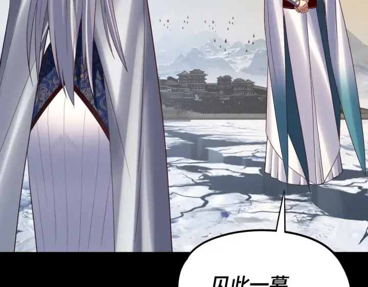 漫画《我！天命大反派》第243话 人心涣散第115张图