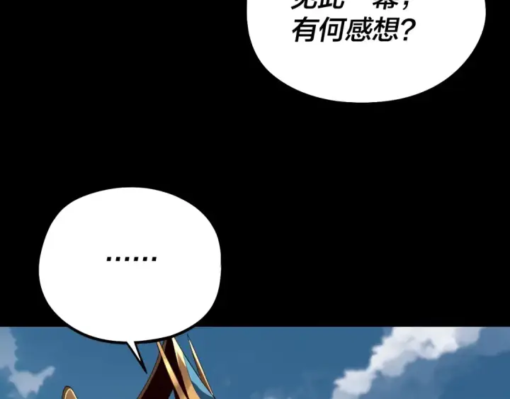 漫画《我！天命大反派》第243话 人心涣散第116张图