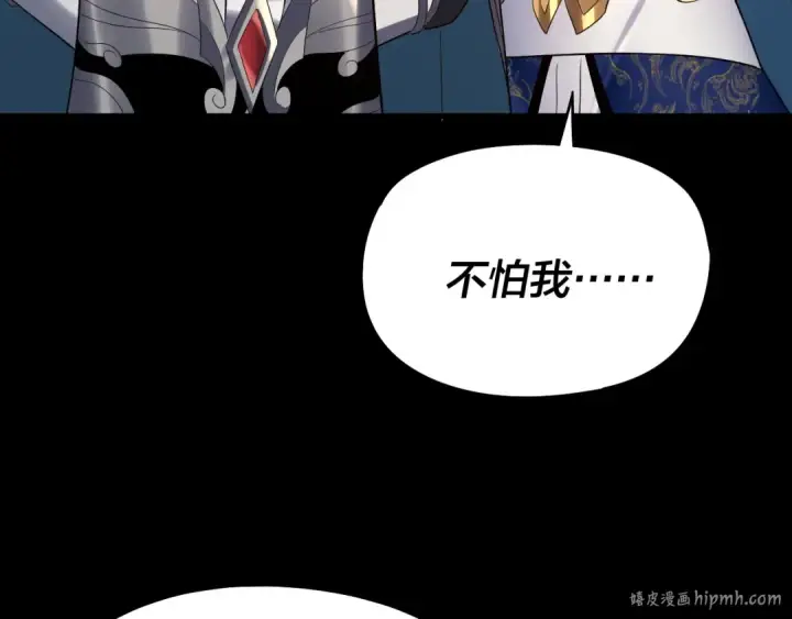 漫画《我！天命大反派》第243话 人心涣散第128张图