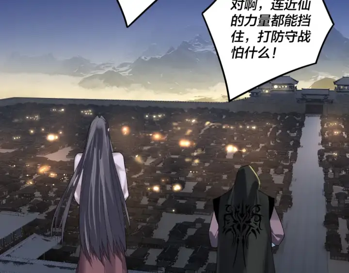 漫画《我！天命大反派》第243话 人心涣散第22张图