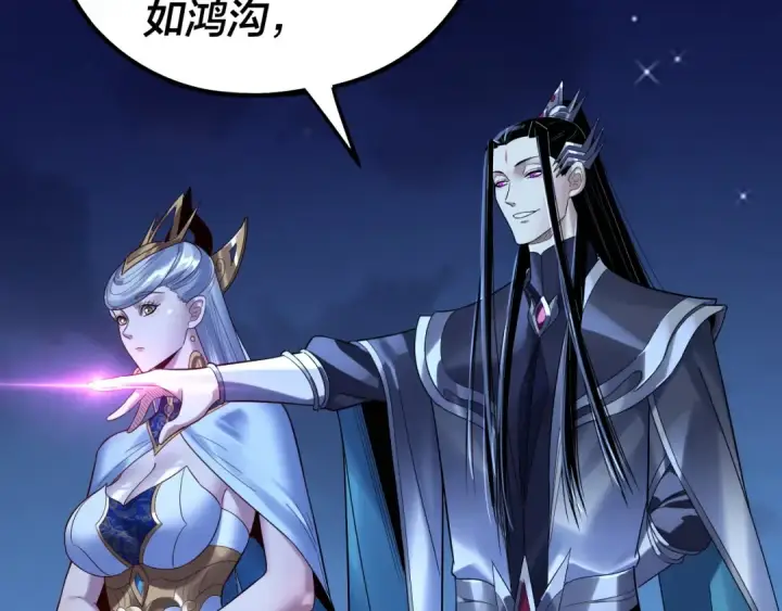 漫画《我！天命大反派》第243话 人心涣散第29张图