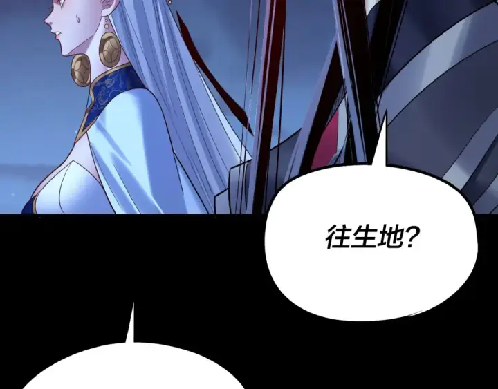 漫画《我！天命大反派》第243话 人心涣散第35张图